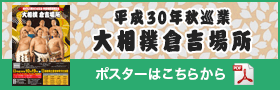 チラシダウンロードはこちらから