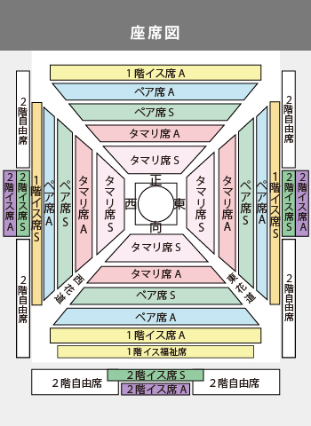 座席図